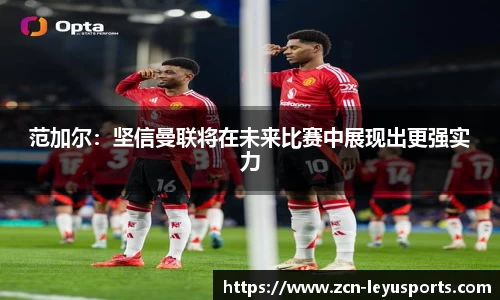 乐鱼体育官网