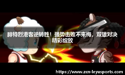 乐鱼体育
