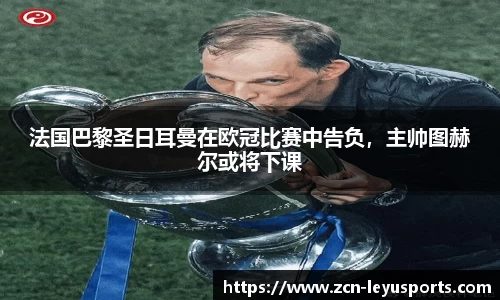 乐鱼体育官网