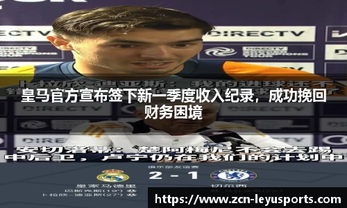乐鱼体育官网