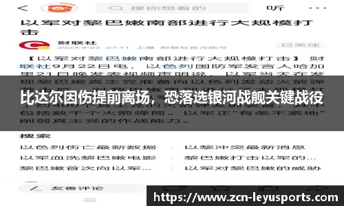 乐鱼体育