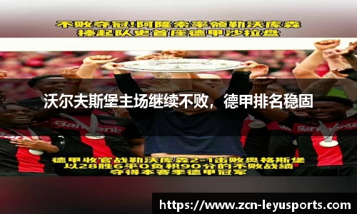 乐鱼体育官方网站