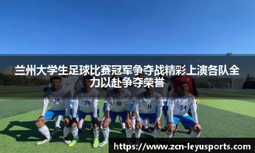 乐鱼体育官网