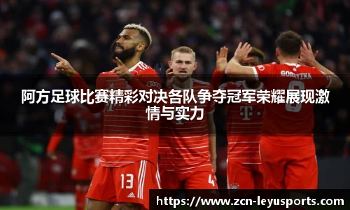 乐鱼体育