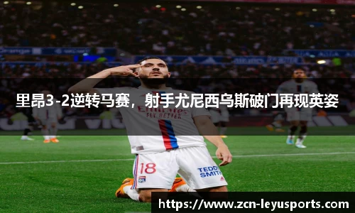 乐鱼体育