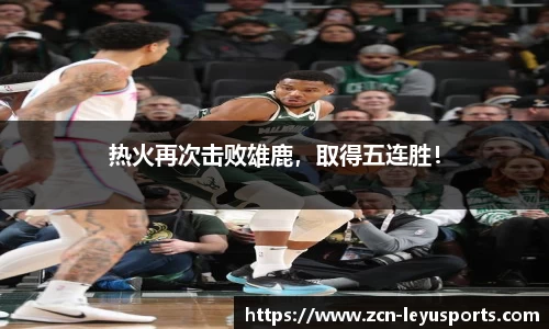 乐鱼体育官网