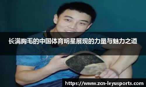 乐鱼体育官网