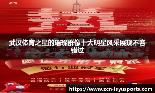 乐鱼体育官网