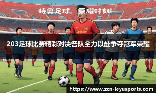 乐鱼体育