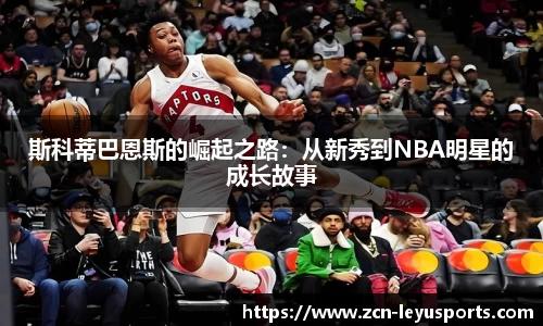 乐鱼体育官网
