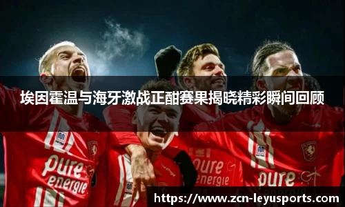 乐鱼体育