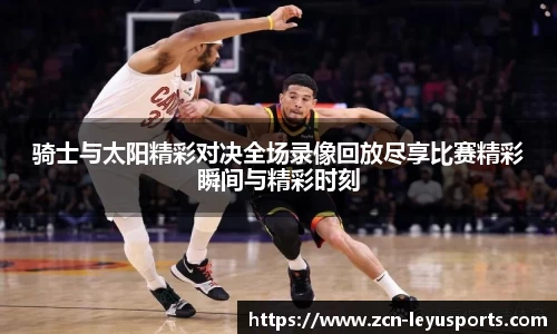 乐鱼体育官方网站