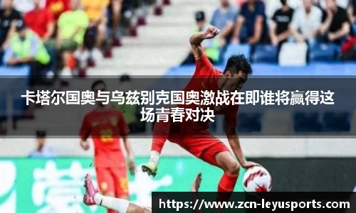 乐鱼体育官网