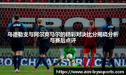 乐鱼体育